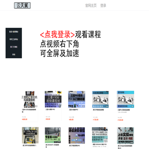 云鹤教育-武汉云天翼-云鹤天翼乐学
