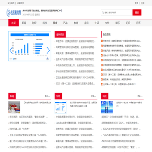 未来科技网【结合智能、趣鲜的科技互联网新闻门户】