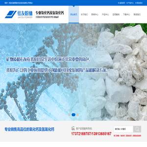 氧化钙|氢氧化钙|常熟市佳友粉体有限公司