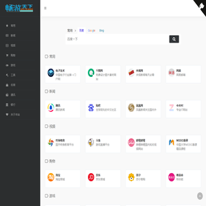 畅游天下