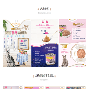 妙选科技