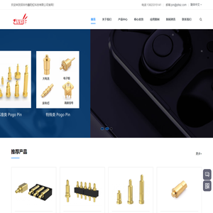 鑫旺虹中文_深圳市鑫旺虹科技有限公司,专业从事弹片式连接器,弹片式电池连接器,天线顶针,pogopin连接器,pogo pin连接器,pogo pin手机连接器,pogo pin电池连接器