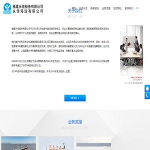 福建永佳船务有限公司