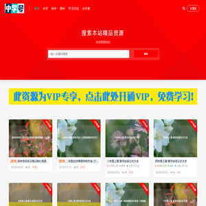 中学号网-Good Luck To You!