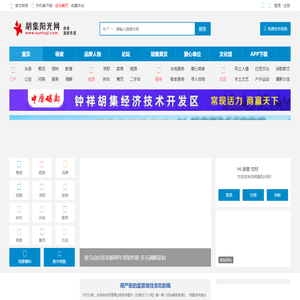 胡集阳光网 -  分享美好生活
