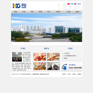 广州市华谷生物科技有限公司