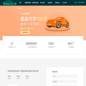 芜湖车辆抵押贷款_正规银行不押车-芜湖汽车贷款就来芜湖车贷公司！