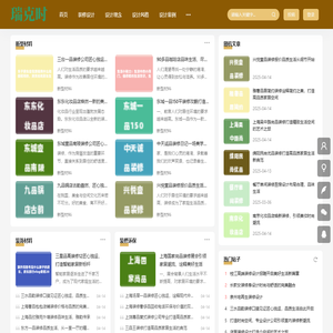 维客装饰网_装修设计与生活美学