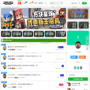 我的世界论坛 - 方块星球 | Minecraft中文站 | MCBBS