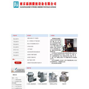 微波真空干燥箱,厂家_南京磊润微波设备有限公司