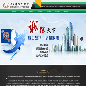 不锈钢泵，高粘度泵，高温泵，导热油泵，罗茨油泵，树脂泵_泊头市宝图泵业有限公司