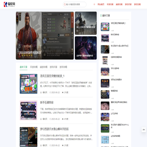 福轮网－分享手游端游等热门游戏图文攻略！
