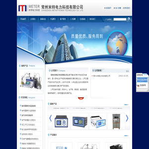 油气分析仪表-常州米特电力科技有限公司