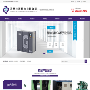 苏州技展机电有限公司_苏州市技展机电有限公司