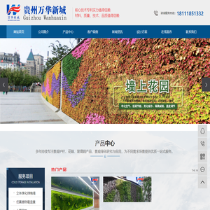 贵州万华新城科技有限公司