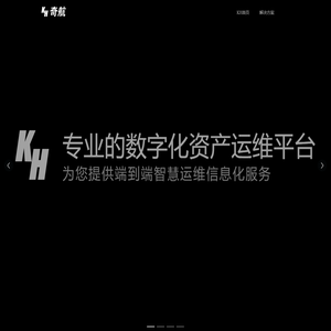 奇航-专业的无人机机器人巡检平台商