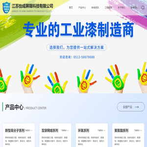 江苏怡成屏障科技有限公司_江苏怡成屏障科技有限公司