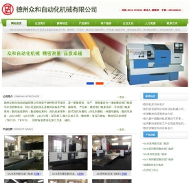 德州众和自动化机械有限公司-数控龙门铣床