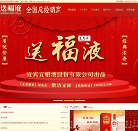 送福液全国总经销