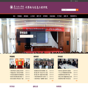 计算机与信息工程学院