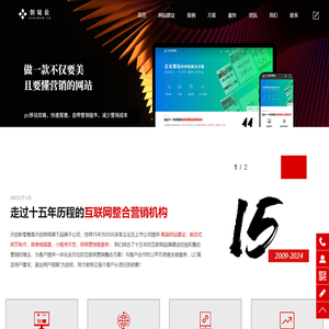沈阳网站建设_沈阳网站制作_沈阳网页设计-做网站就找示剑新零售