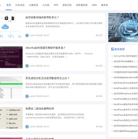 西西主机网- 云服务器VPS云主机网