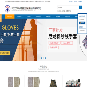 武汉劳保手套_线手套_皮手套_帆布手套加工生产与销售-武汉市万瑞鑫科技有限公司