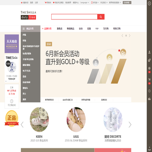 新罗网上免税店 产品展示
