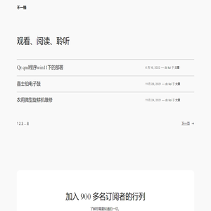 不一格 – 何必拘一格