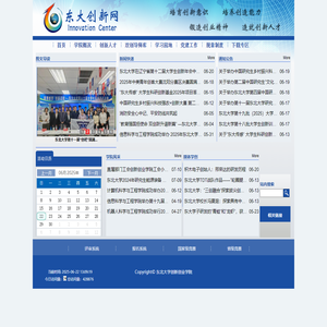 东大创新网