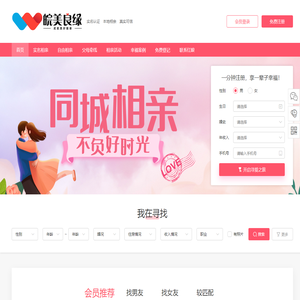 皖美良缘-蚌埠/怀远/固镇/五河/凤阳相亲交友婚恋服务_成就美好姻缘