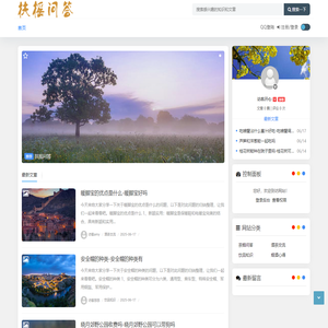扶摇问答 - 深度知识分享平台 | 专业解答您的疑问