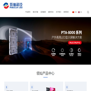 深圳市领灿科技有限公司