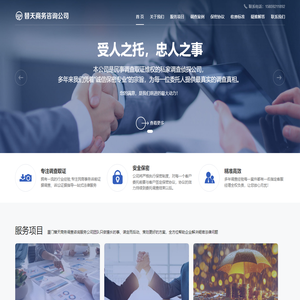 厦门私人调查-厦门外遇取证调查[替天]厦门市侦探商务调查公司