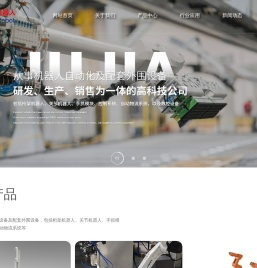 常州巨佳 工业机器人公司 桁架机器人 关节机器人 厂家