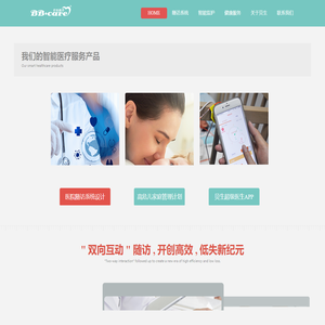 上海贝生医疗科技有限公司