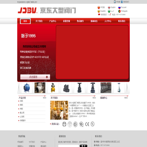京东大型阀门有限公司