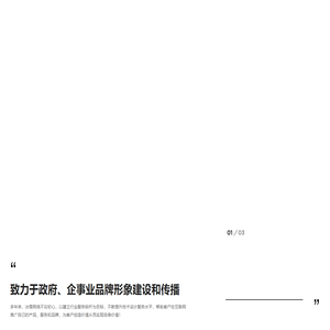 网站群_站群系统_网站集群_政府高校网站群系统_网站改版-鹰潭冰雪网络科技有限公司