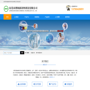 PPO抗紫外黄变剂_热熔胶防荧光吸收剂_甲油胶阻聚剂_PU耐黄剂_东莞市博纳新材料科技有限公司