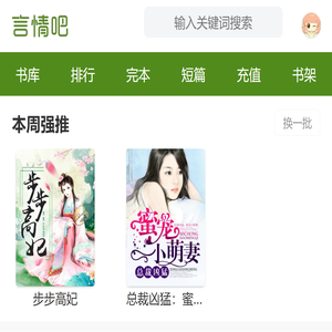 言情吧