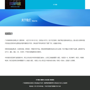 广州戏娱网络科技有限公司