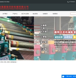 导布辊_橡胶辊_特氟龙辊-南通振扬印纺机械有限公司