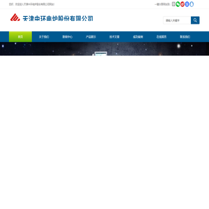 管式炉_气氛管式电炉_气氛箱式电炉-天津中环电炉股份有限公司