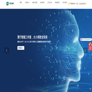 清宁智能科技石家庄有限公司