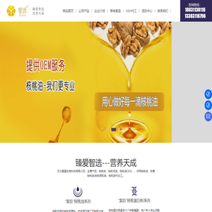 河北晨星生物科技有限公司|臻爱智选，营养天成