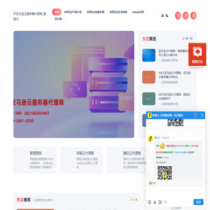 亚马逊云服务器代理商_代充代付账单_AWS_EC2轻量服务器-聚搜云