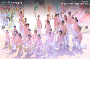 长治医学院医学影像学系