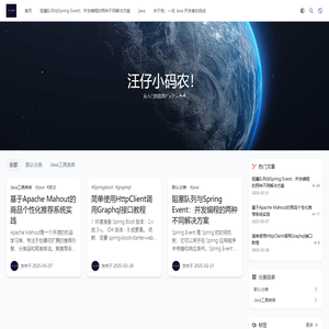 汪仔小码农！
