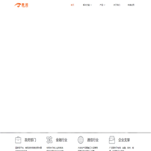 泰策科技-领先的通信网络·智慧应急·工业互联网行业解决方案提供商
