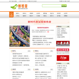 新视窗网—看见价值